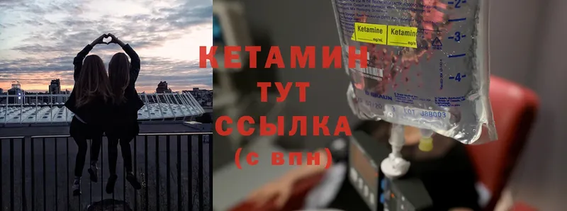 сколько стоит  мега ссылка  Кетамин ketamine  Котово 