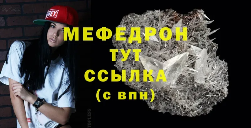 Меф mephedrone  как найти закладки  Котово 