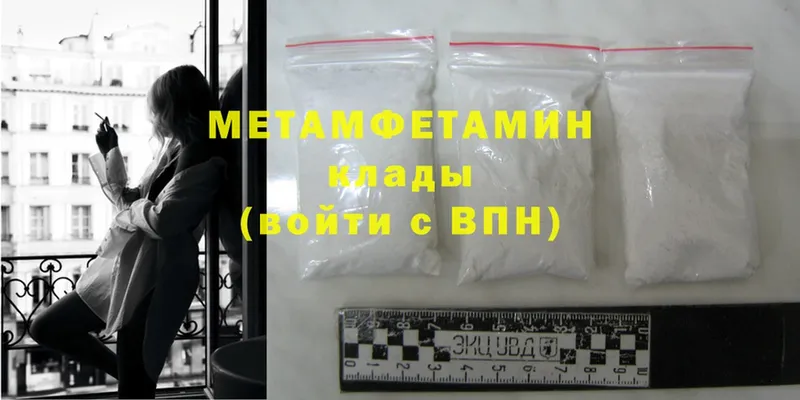 Первитин Methamphetamine  Котово 